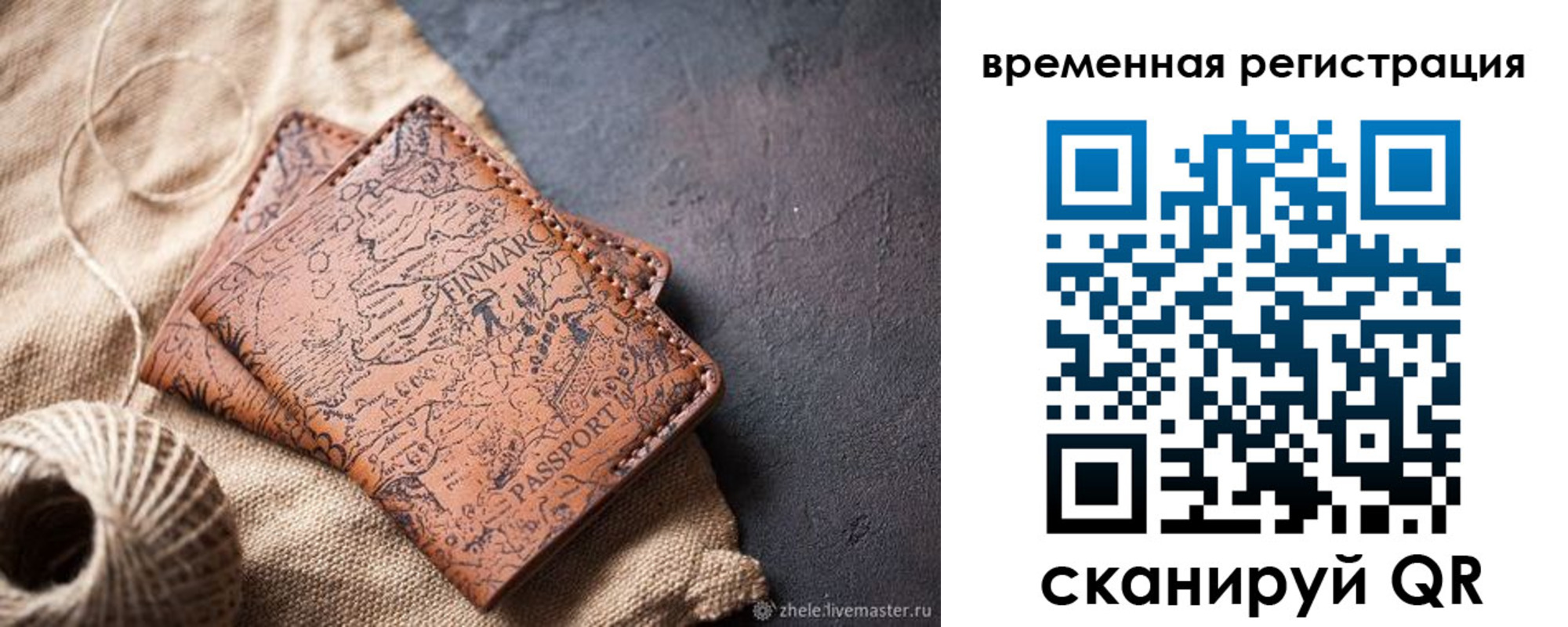 купить прописку в Аркадаке