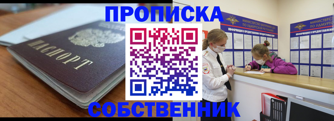 прописка ребенка в Аркадаке