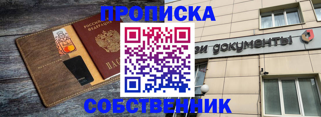 прописка 2025 в Аркадаке