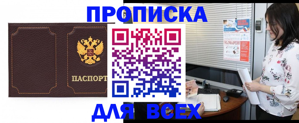 временная регистрация собственник в Аркадаке
