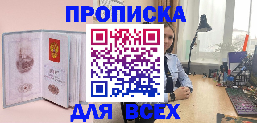 временная регистрация 2025 в Аркадаке
