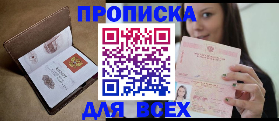 найти адрес прописки в Аркадаке