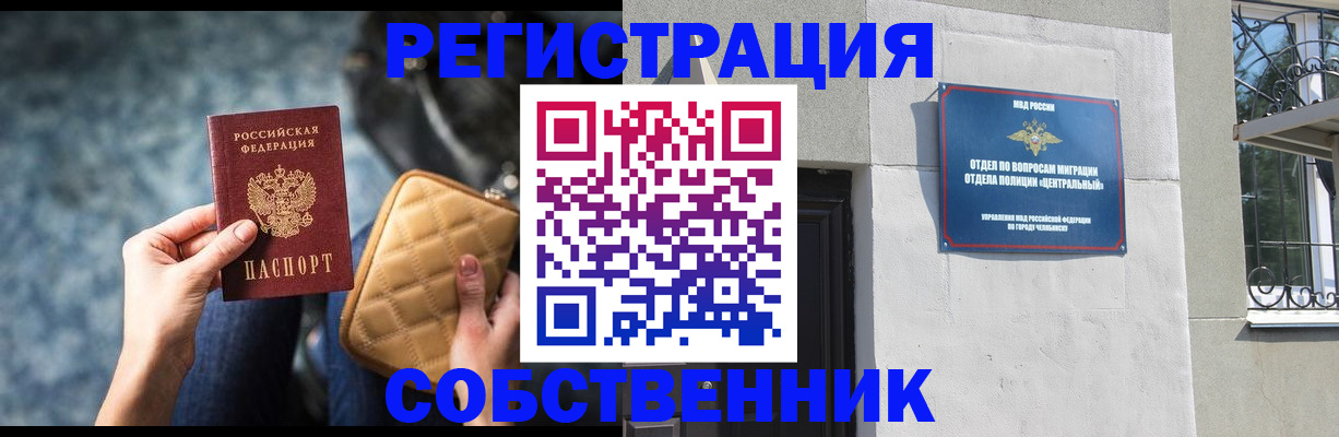 регистрация в Аркадаке