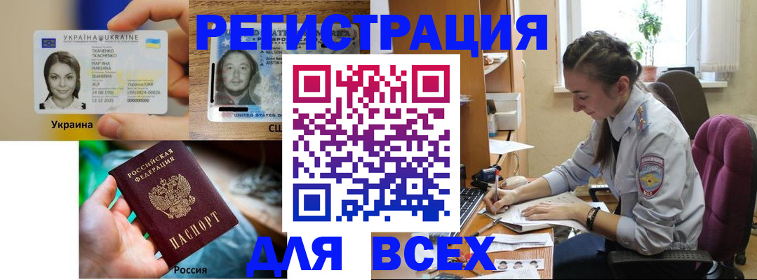 прописка иностранных граждан в Аркадаке